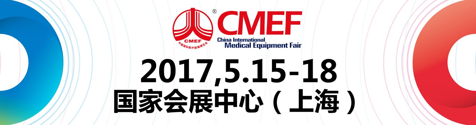 第77届CMEF医疗器械春季博展会 --卓远天成展位号H6.1-Z26