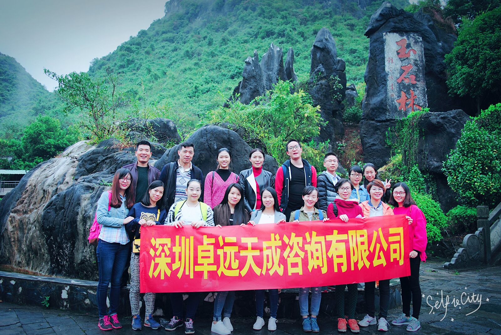 烟雨玉石林，如画姑婆山---卓远天成旅游记